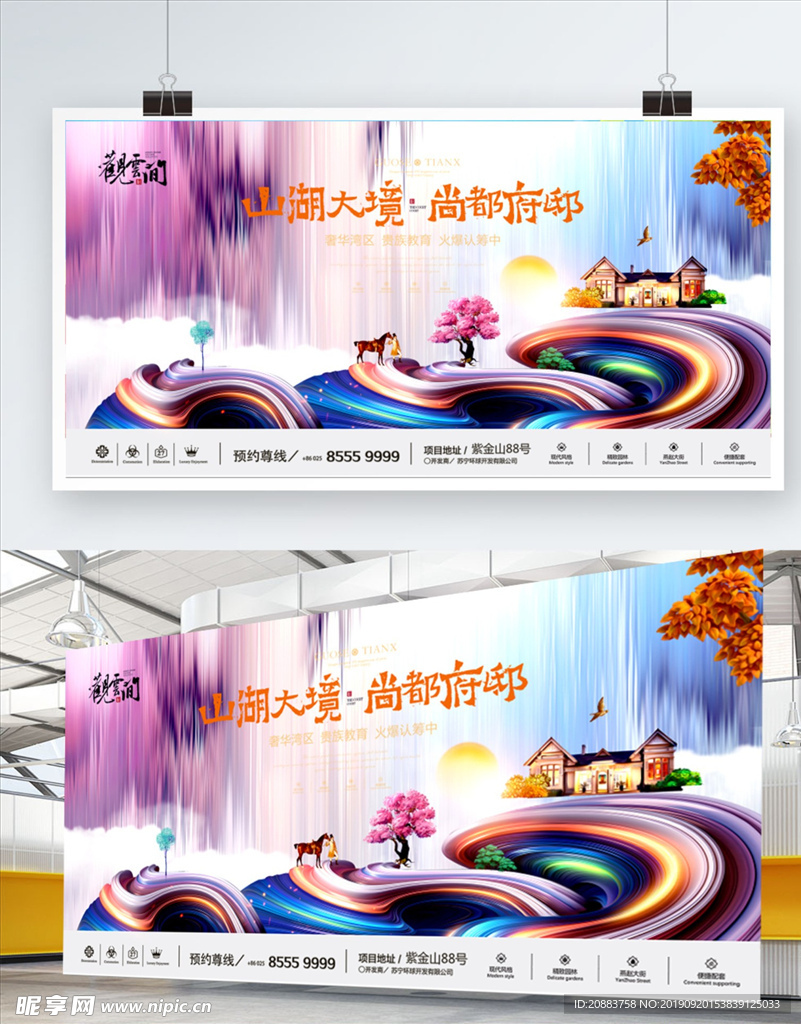 房地产