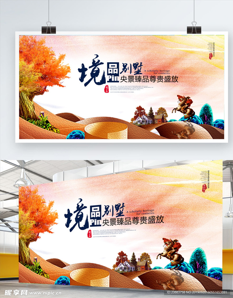 房地产