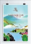 房地产