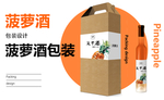 果酒包装样机