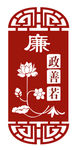 廉