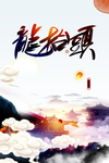 卡通风景