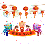 卡通拜年
