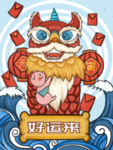 卡通舞狮
