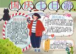 国庆旅游