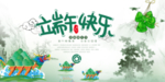端午节传统海报