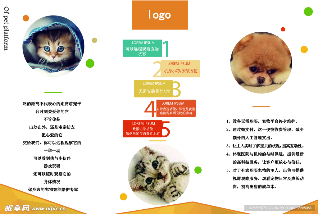 创意设计通用三折页