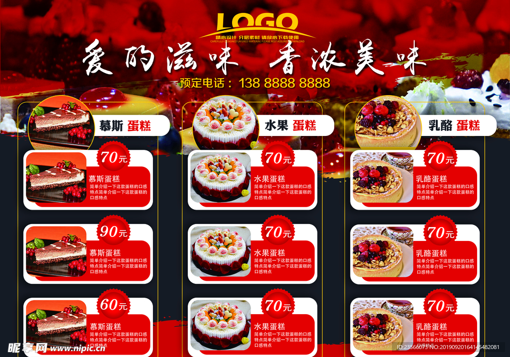 菜单三折页设计