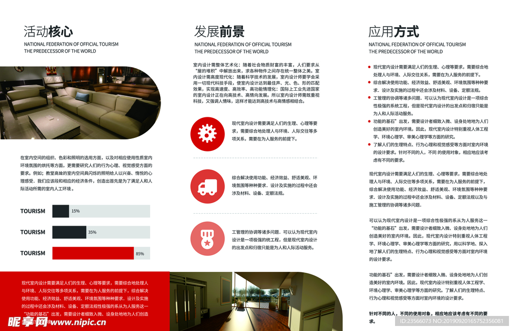 创意设计通用三折页