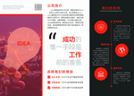 公司企业介绍通用传单
