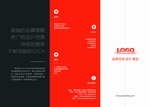 公司企业介绍通用传单
