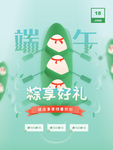 端午节传统海报