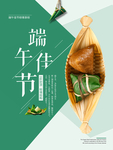 端午节传统海报