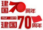 70周年