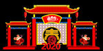 2020年