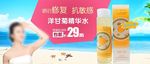 淘宝女性护肤品广告