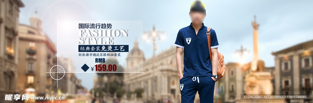 淘宝男装海报