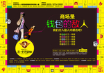 商场购物手抄报