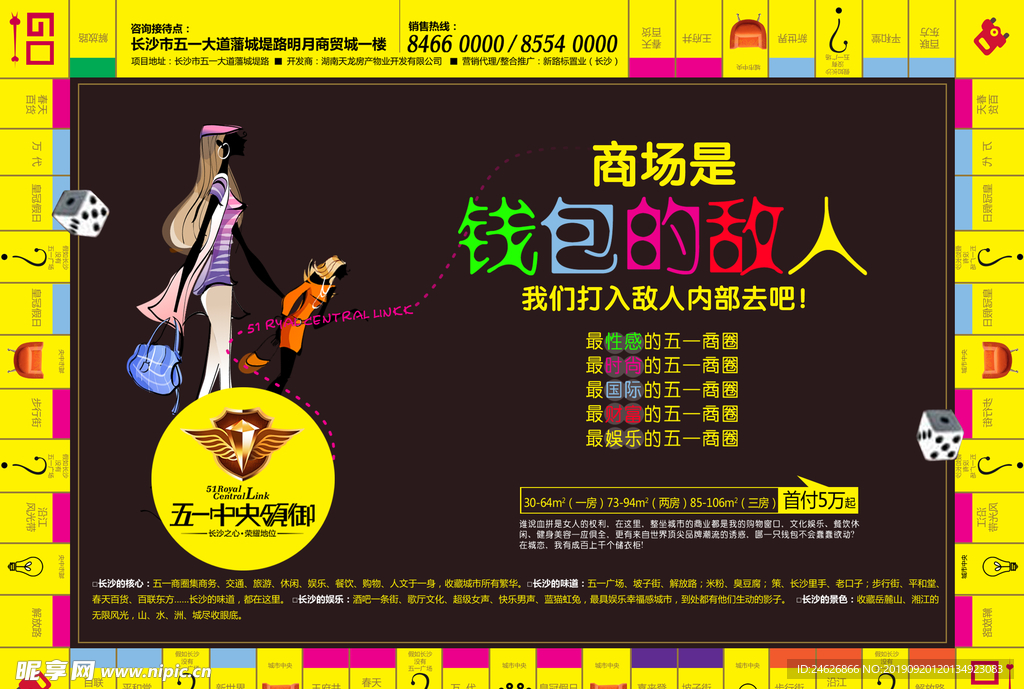 商场购物手抄报