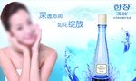 女士护肤品海报