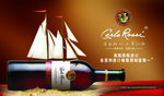 创意红酒广告海报