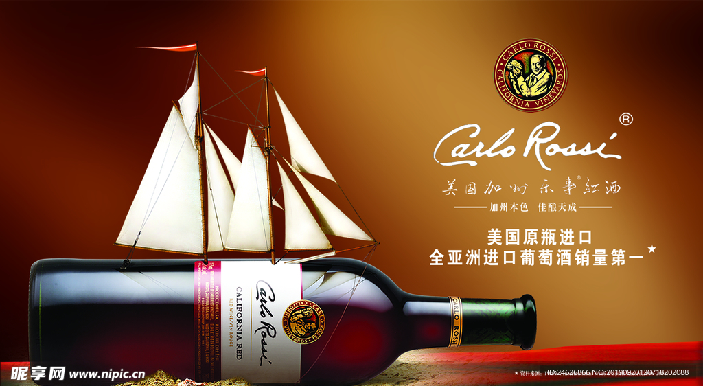 创意红酒广告海报