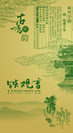 铁观音包装平面图