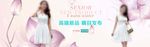 淘宝新品女装海报