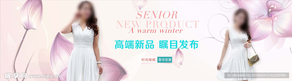 淘宝新品女装海报