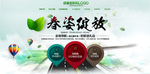 春姿绽放淘宝素材