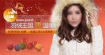 淘宝女装促销