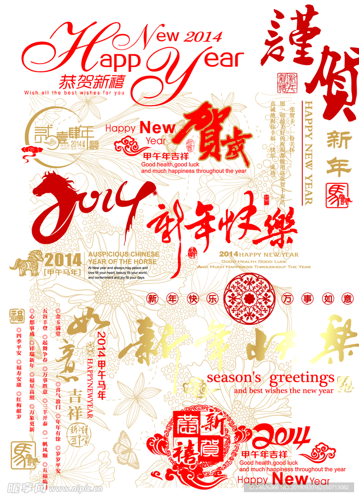 新年素材设计
