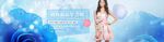 淘宝女装秋季新品广告
