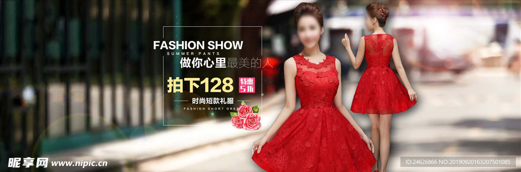 时尚女装海报