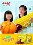 谷粒谷力宣传海报