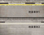 公路面素材