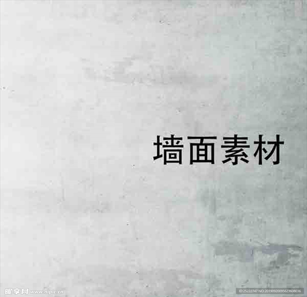 墙面背景