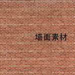 砖墙素材