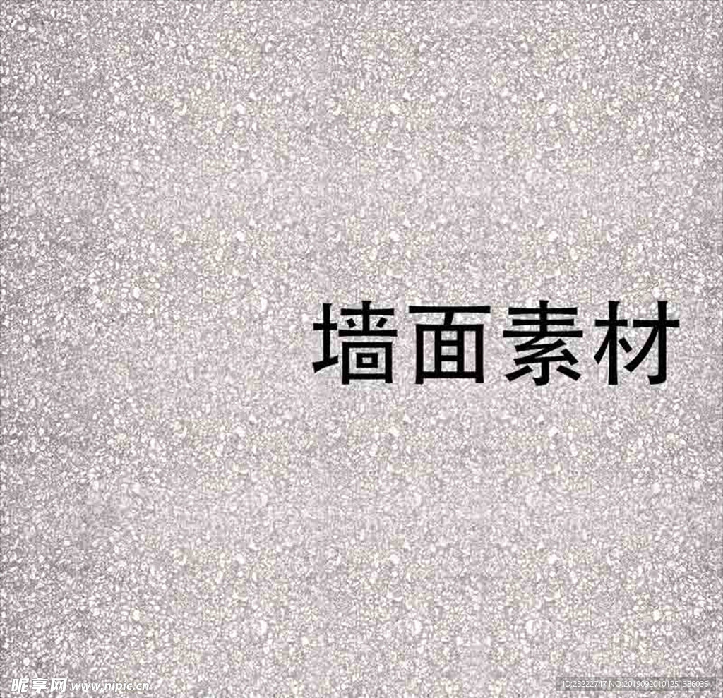 墙面素材