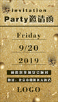 时尚大气宴会商务邀请函