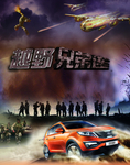 汽车