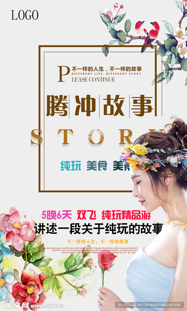 护肤品 化妆品