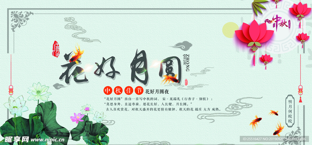 花好月圆