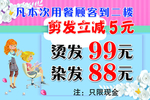 理发海报