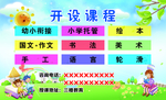 课程卡
