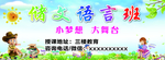 校园展板