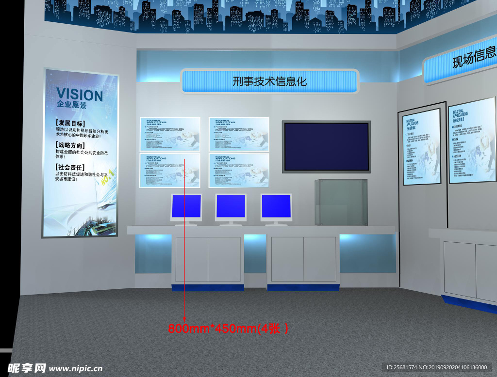 科技创新展台展示设计