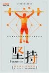 企业文化海报