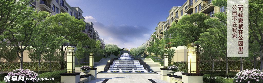 园林效果图
