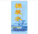 桶装水灯箱